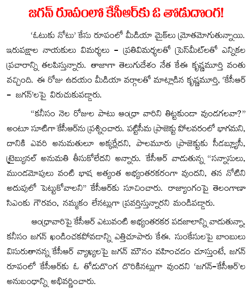 ke krishna murthy kcr