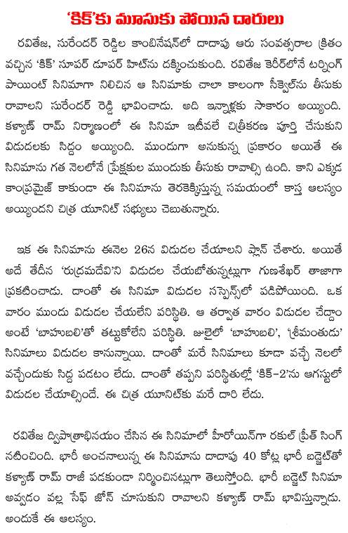 kick 2 in trouble