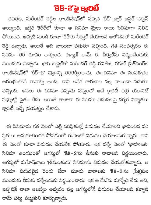 kick2 movie