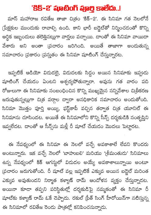 kick2 shooting