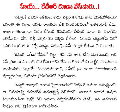 ktr telangana