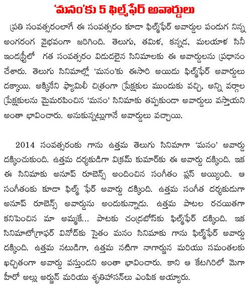 manam movie award