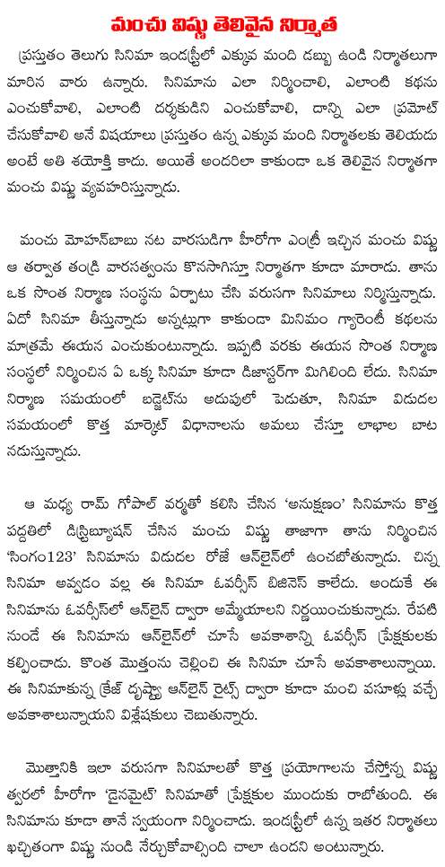 manchu vishnu as producer