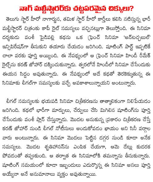 nagarjuna multi starrer movie