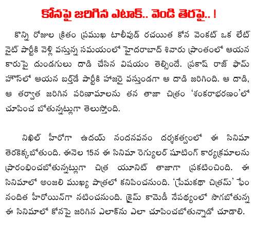 nikhil Kona vernkat movie