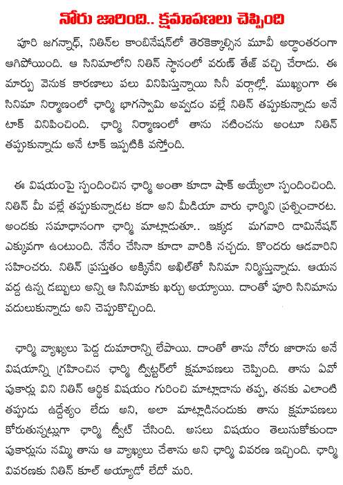 nithin puri movie