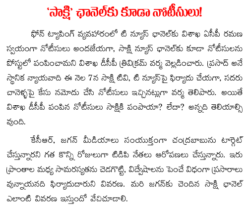 notice to sakshi