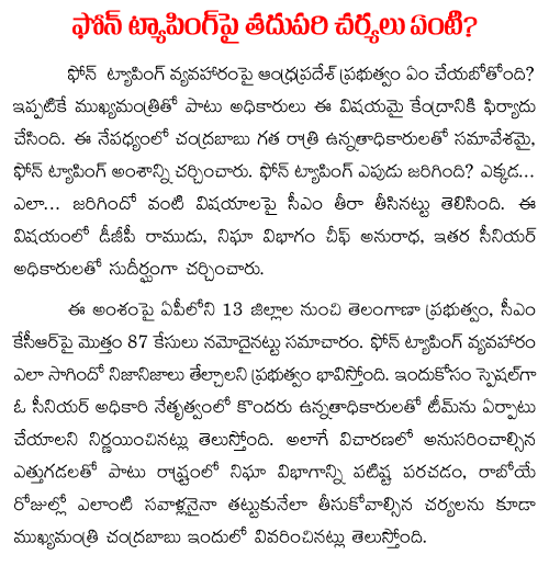 phone tapping cbn