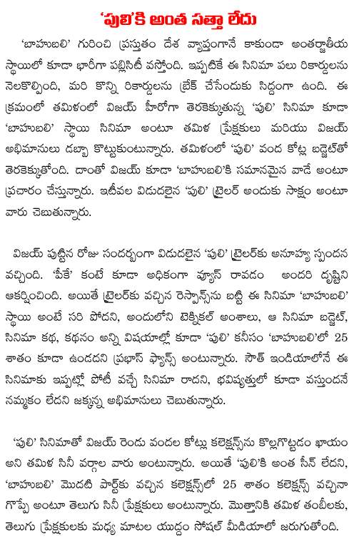 puli teaser talk