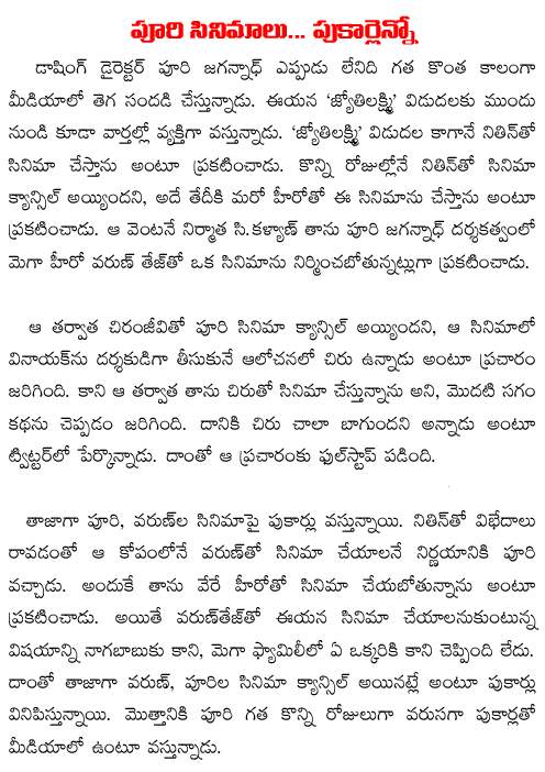 puri jagannath movies