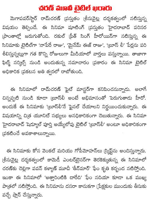 ram charan movie title