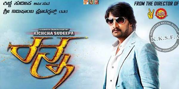 ranna kannada collections