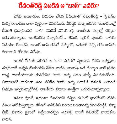 revanth reddy