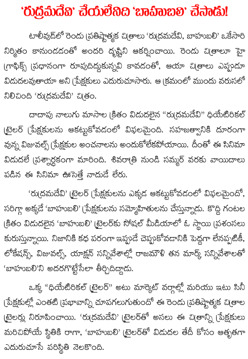 rudramadevi baahubali