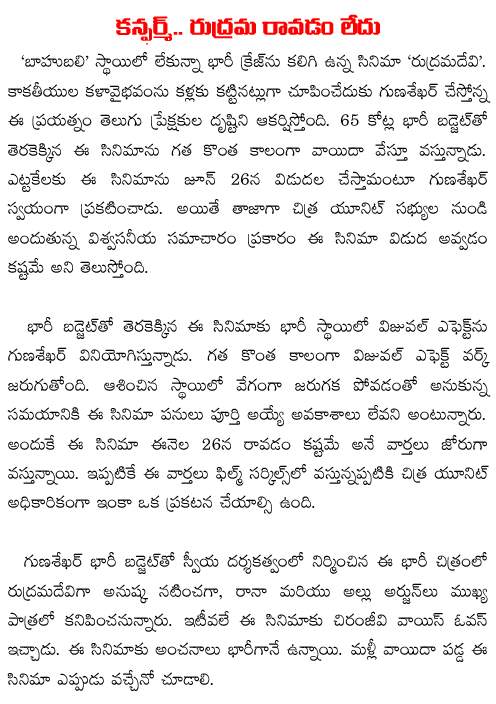 rudramadevi release