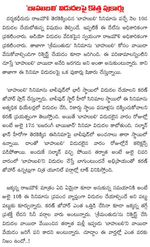 rumours on baahubali release date
