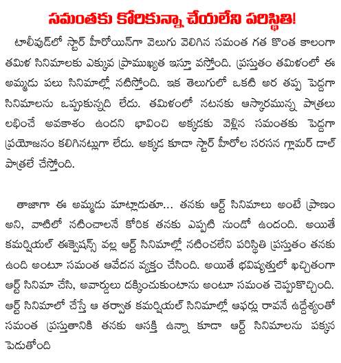 samanth movies