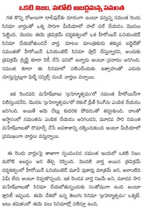 samantha-in-tollywood
