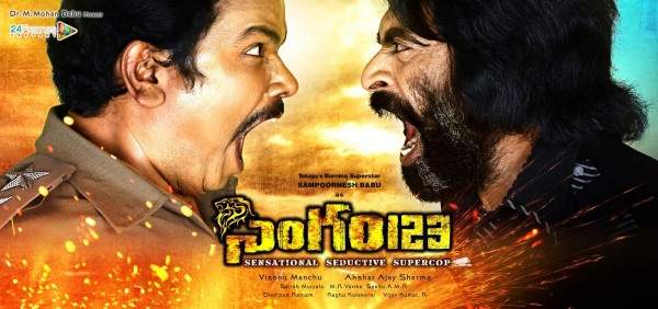 sampoornesh singham 123 collections