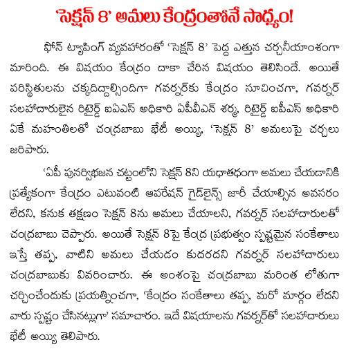 section 8 in hyderabad is possible