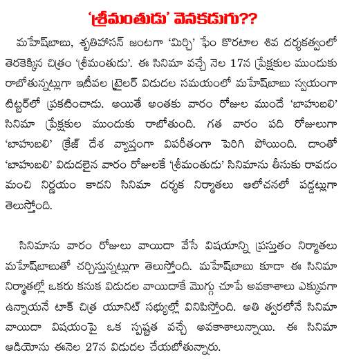 srimanthudu release