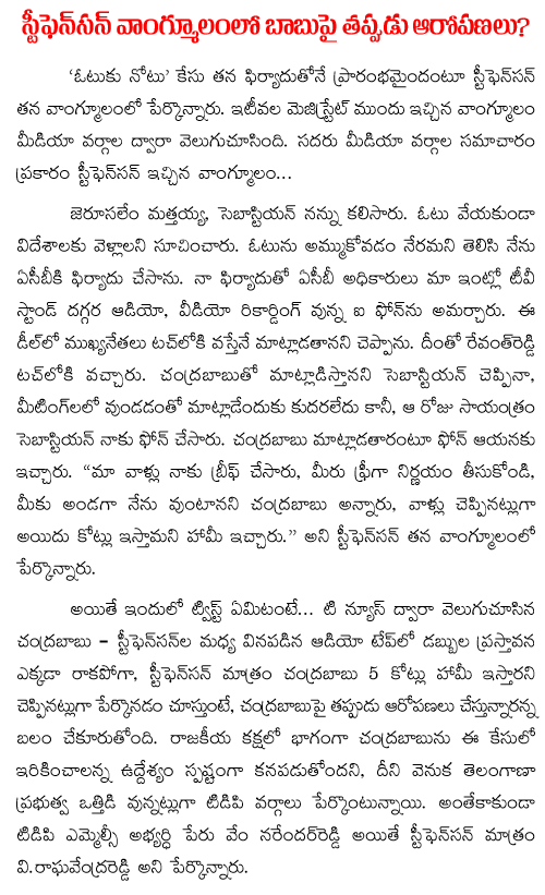 stephenson cbn