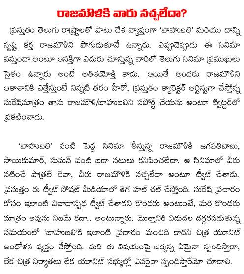 suresh comments on baahubali characters