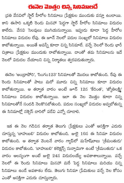 telugu low budget movies in june
