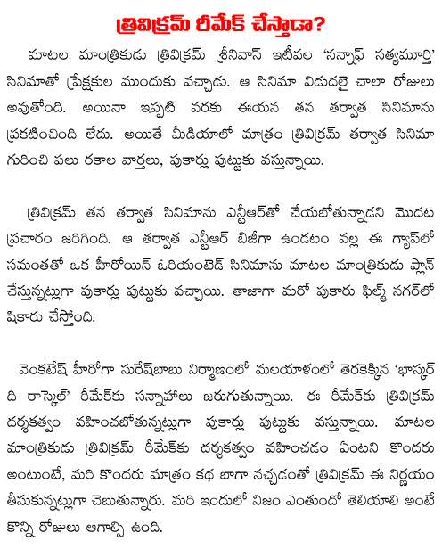 trivikram movies