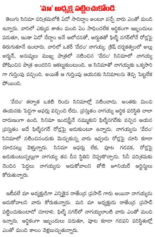 vedam nagayya