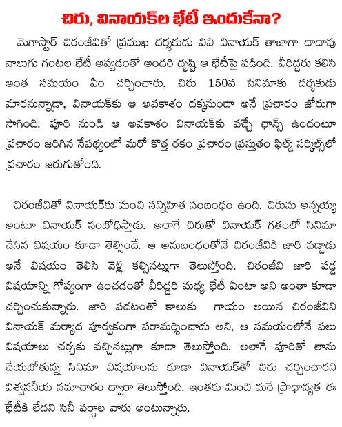 vinayak chiranjeevi