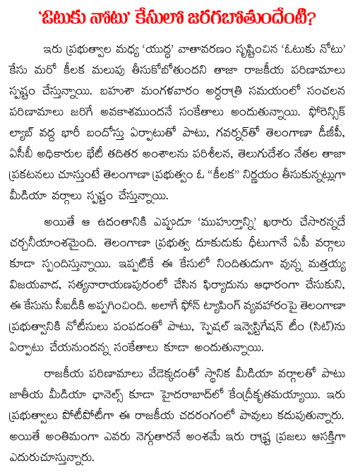 whats happening in revanth reddy case