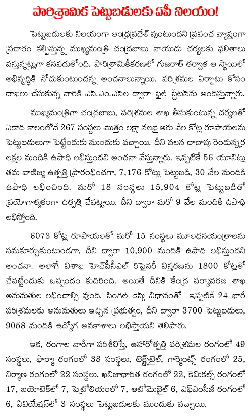 AP will be industrial hub