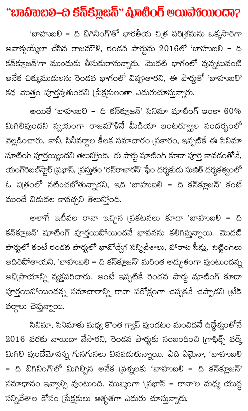 Baahubali the conclusion