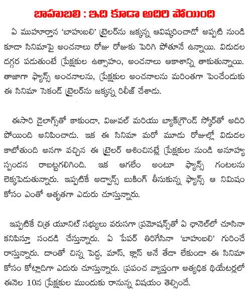 Baahubali trailer talk