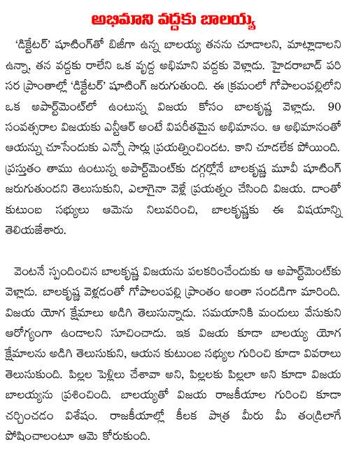 Balakrishna went to see his fan old lady