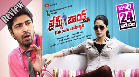 James Bond Telugu Movie Review