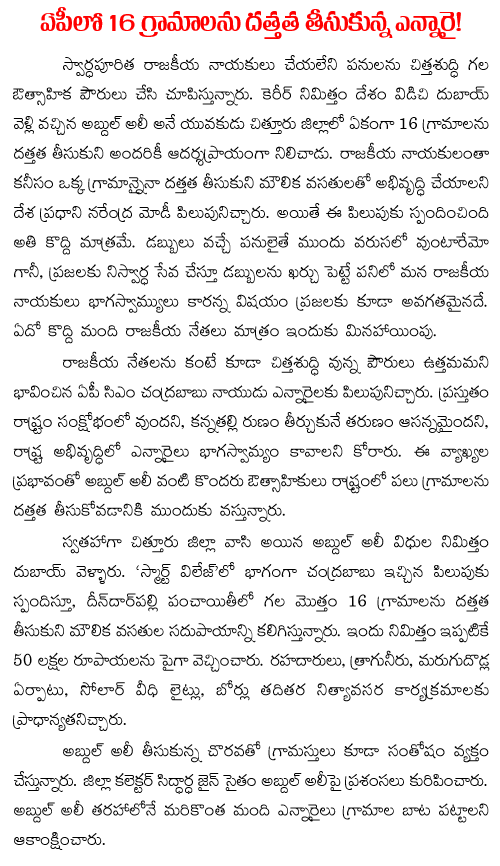 NRI adopts 13 villages in AP