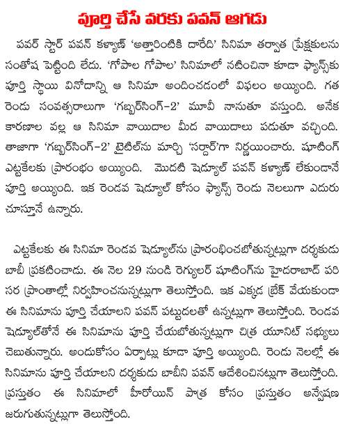 Pawan-kalyan-gabbarsingh2
