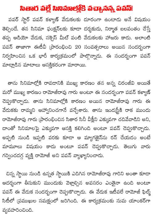 Pawan kalyan about ramoji rao