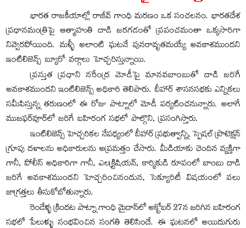 Mani-ratnam-2015-movie
