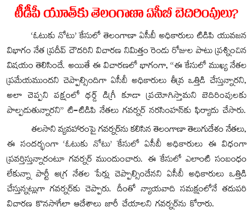 TS ACB threats TTDP youth