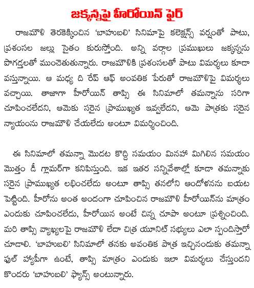 Taapsee Pannu fires on rajamouli