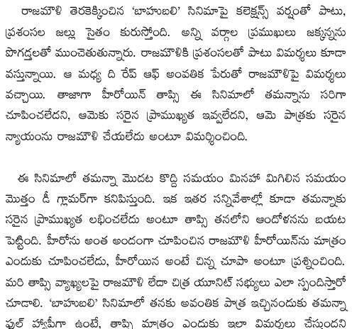 Telangana touch to Amaravati Foundation event
