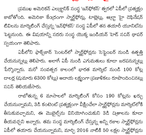 nikhil siddharth joins the blame game on Rudhramadevi 