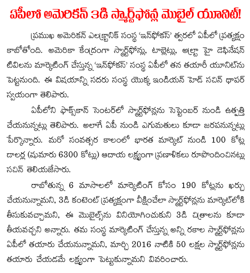 US 3D mobile manufacturing company in andhra pradesh