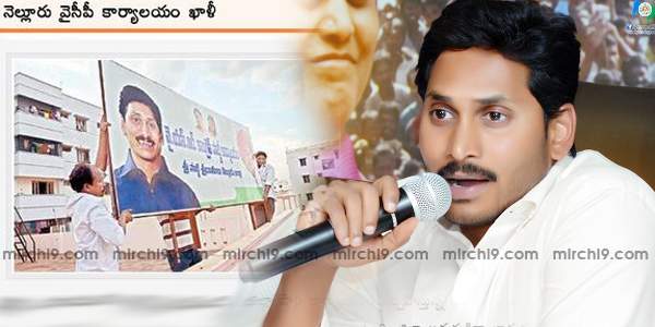 YSR Congress Party Office shut down in Nellore!