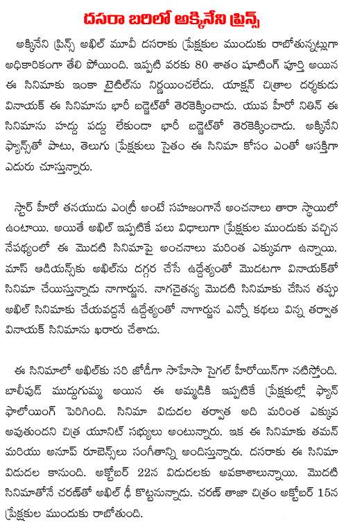 akhil akkineni movie 