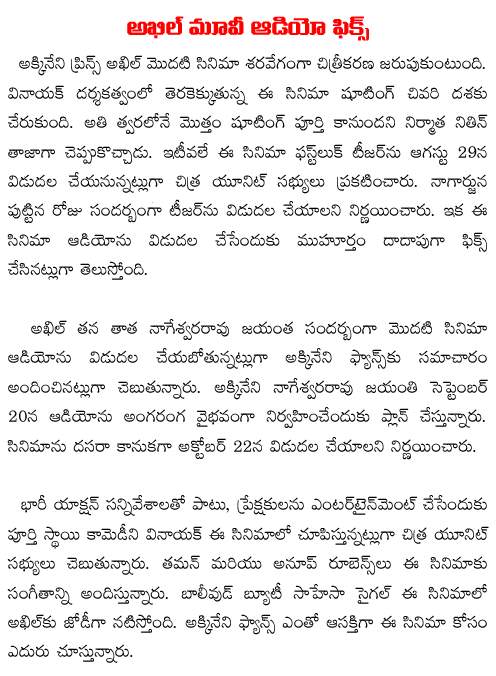 akhil movie audio date fixed