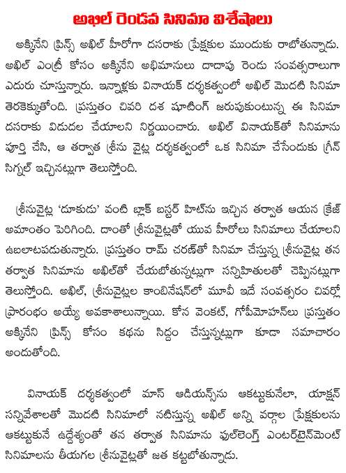 akhil second movie
